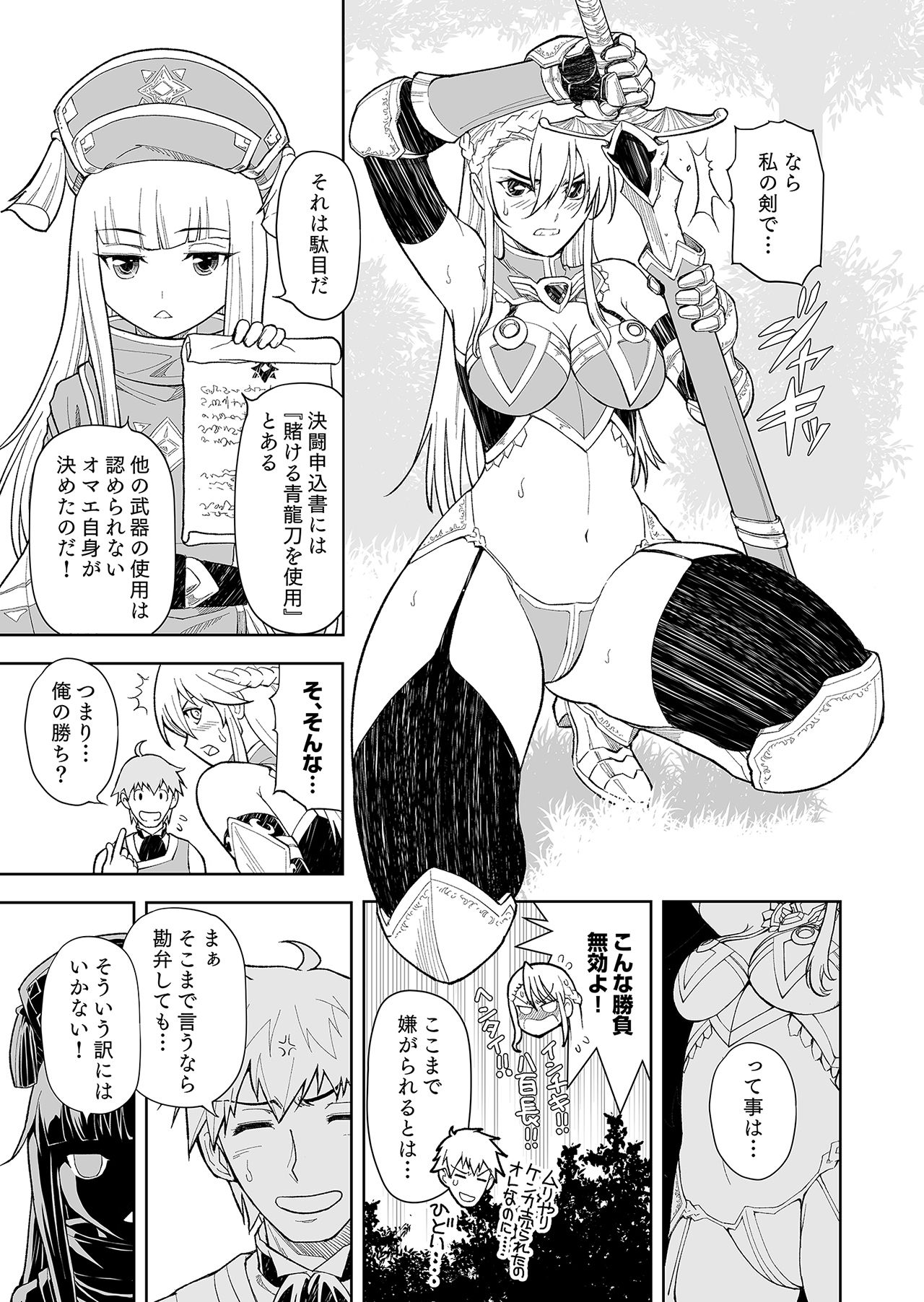 [Osiris Pictures (Revolver)] [Comic] Shokugyou, Shounin page 31 full