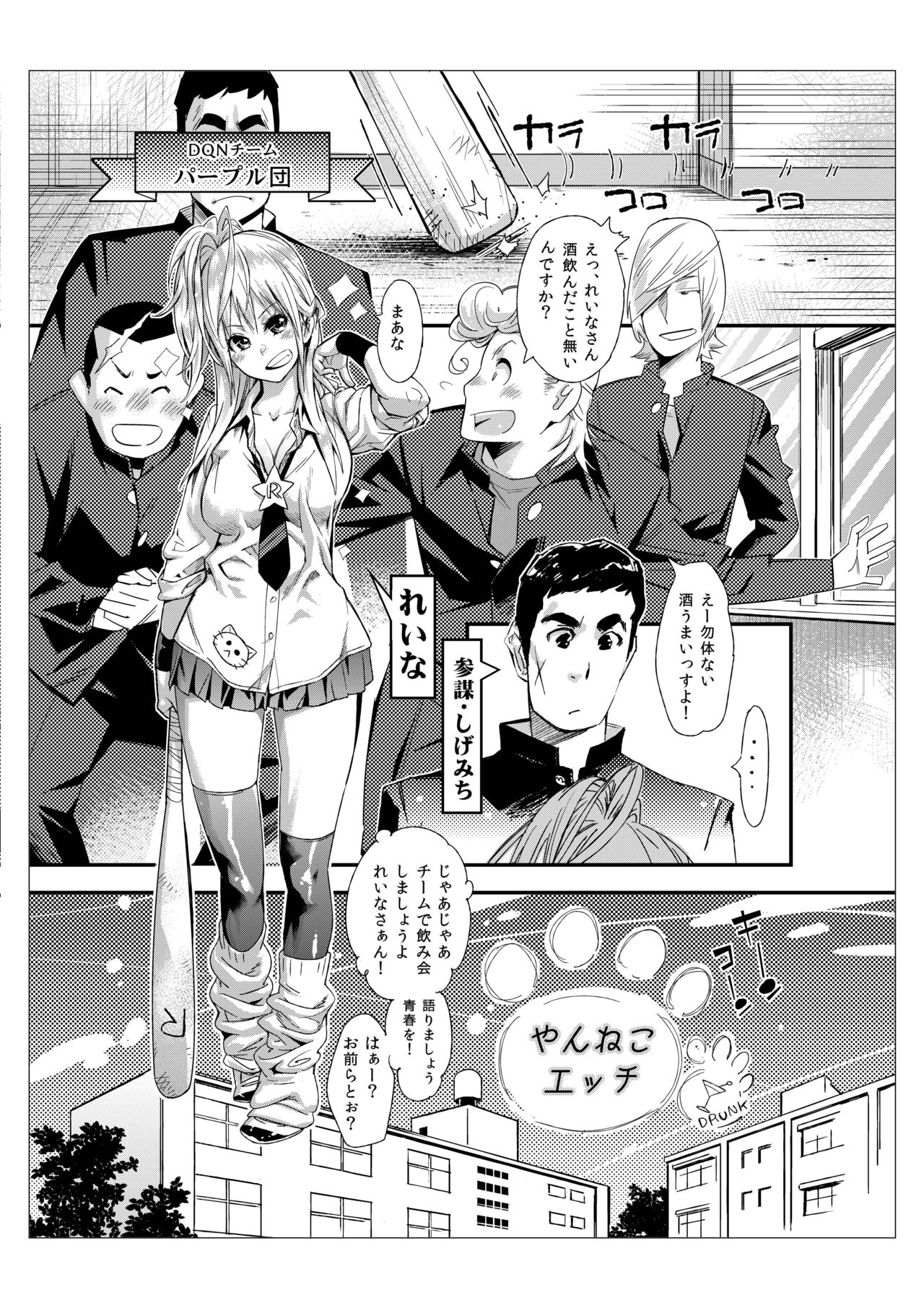 [Kishinosato Satoshi] Hamepoppu page 40 full