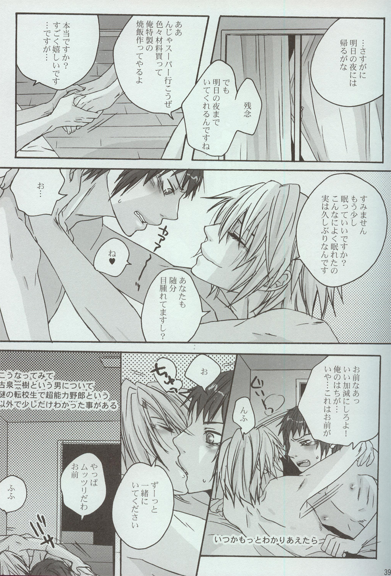 (C73) [Zerohaku (Fuji Mako)] Yoake, Mae (The Melancholy of Haruhi Suzumiya) page 37 full