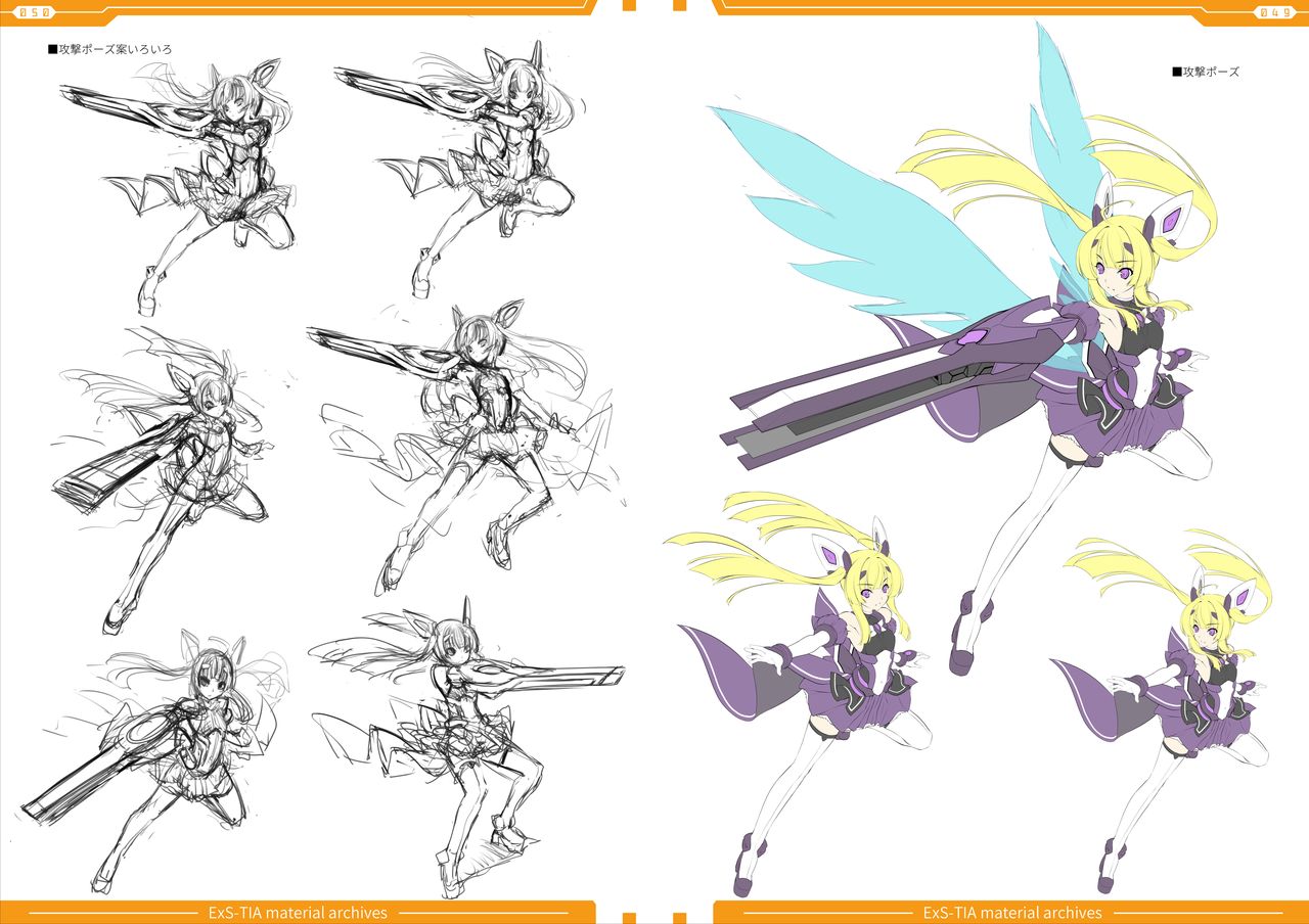 光翼戦姫エクスティアコンプリートエディション設定画集 page 27 full
