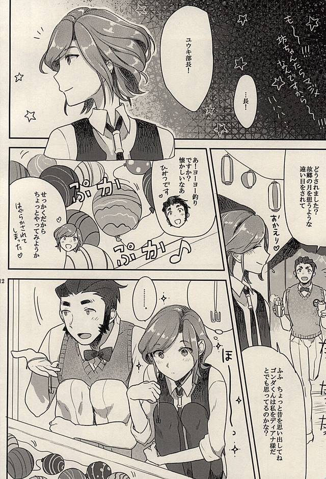 (C88) [Tokage Ball (Ichikura Tokage)] Sorairo Aquarium (Gundam Build Fighters) page 10 full