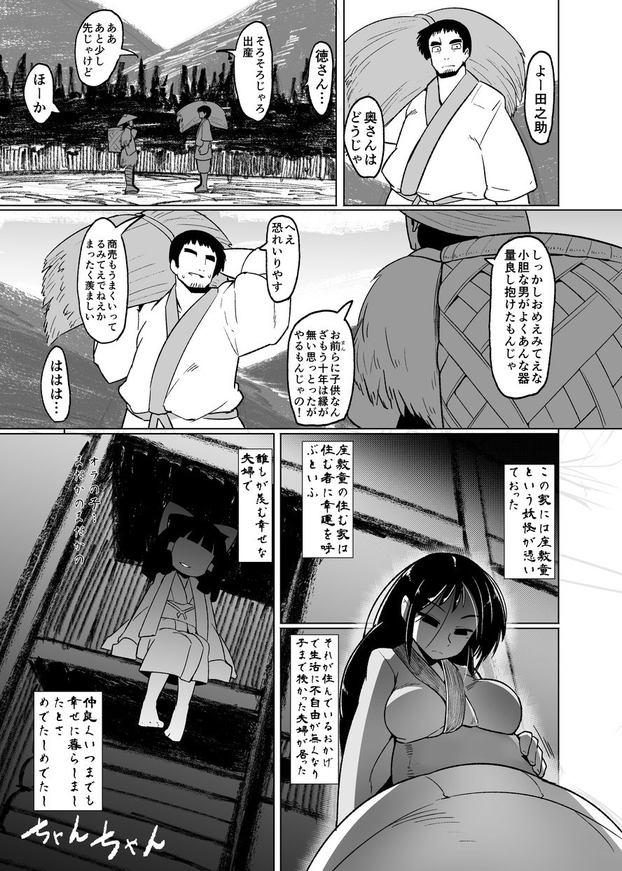 (C90) [Buriki Daiou (Emons)] Eromanga Nihon Mukashibanashi ~Zashikiwarashi-hen~ page 36 full