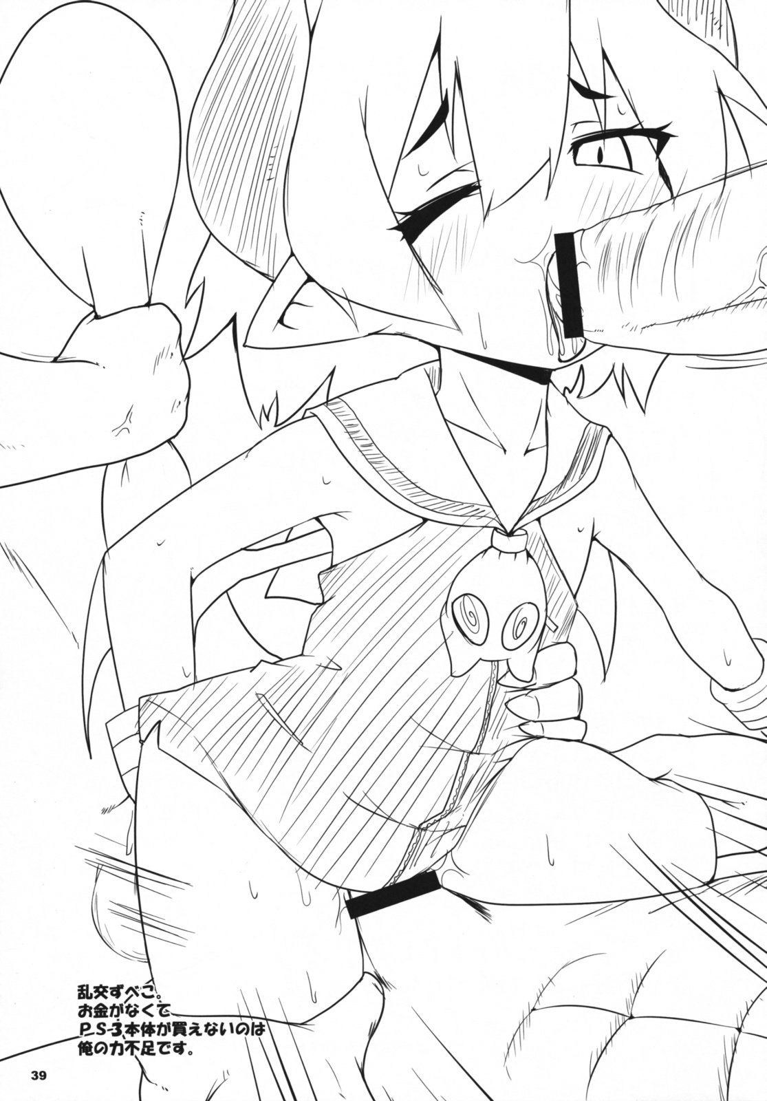 [Raiden Labo (Raiden)] Saraba Raiden Labo ~Ougon no Aji~ Junbigou (Disgaea) page 38 full