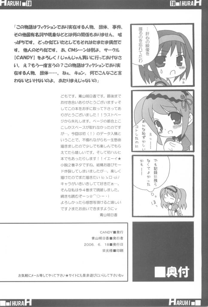 (SC32) [CANDY (Aoyama Asuka)] Suzumiya Haruhi no AV (The Melancholy of Haruhi Suzumiya) page 18 full