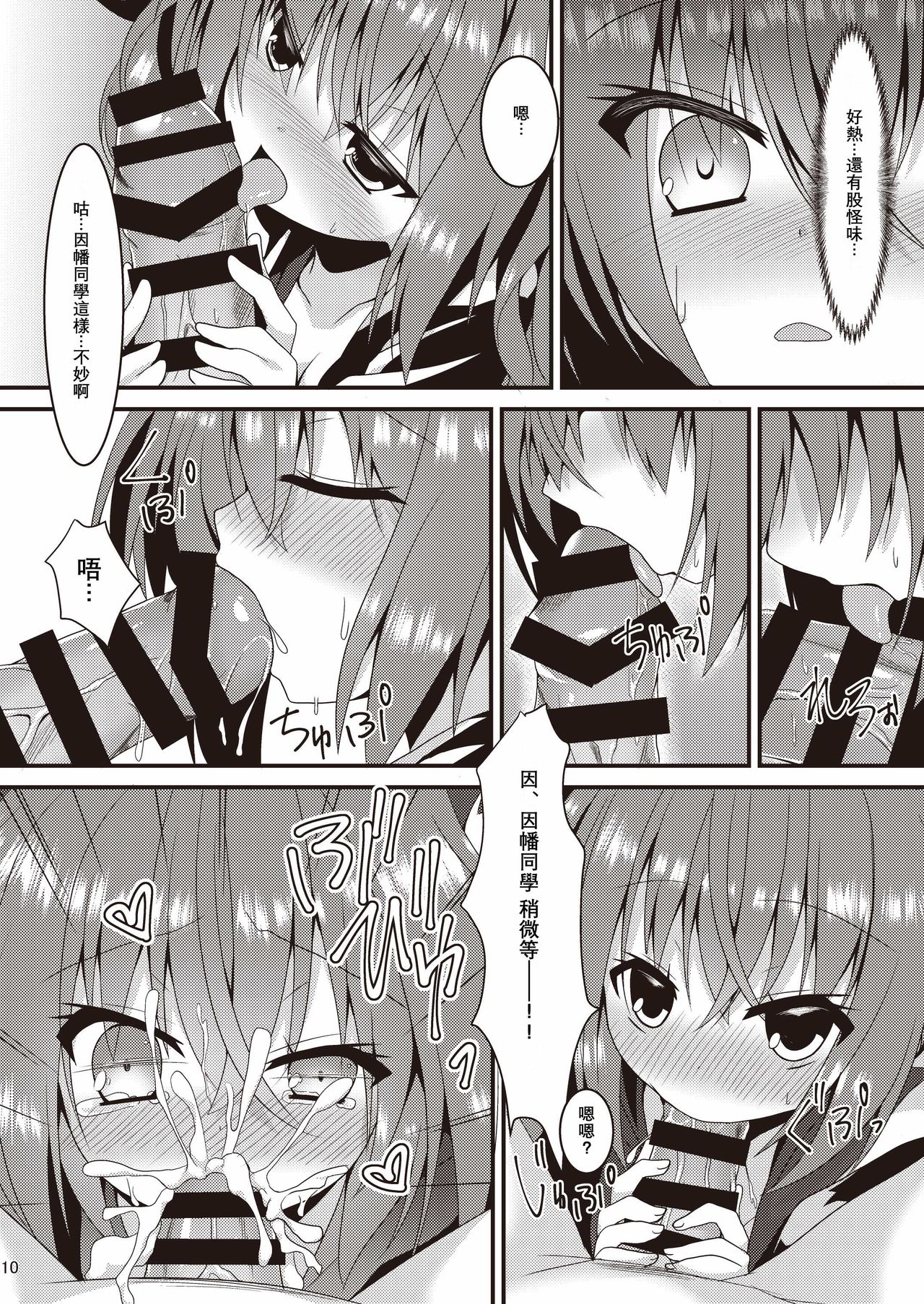 (C97) [Neko Daifuku (Nekono Shiro)] Halloween no Ato Sugu ni, Senpai to SEX Shinaito Derarenai Heya ni Tojikomerareta Ken Nandesukedo!? (Sanoba Witch) [Chinese] [星幽漢化組] page 10 full