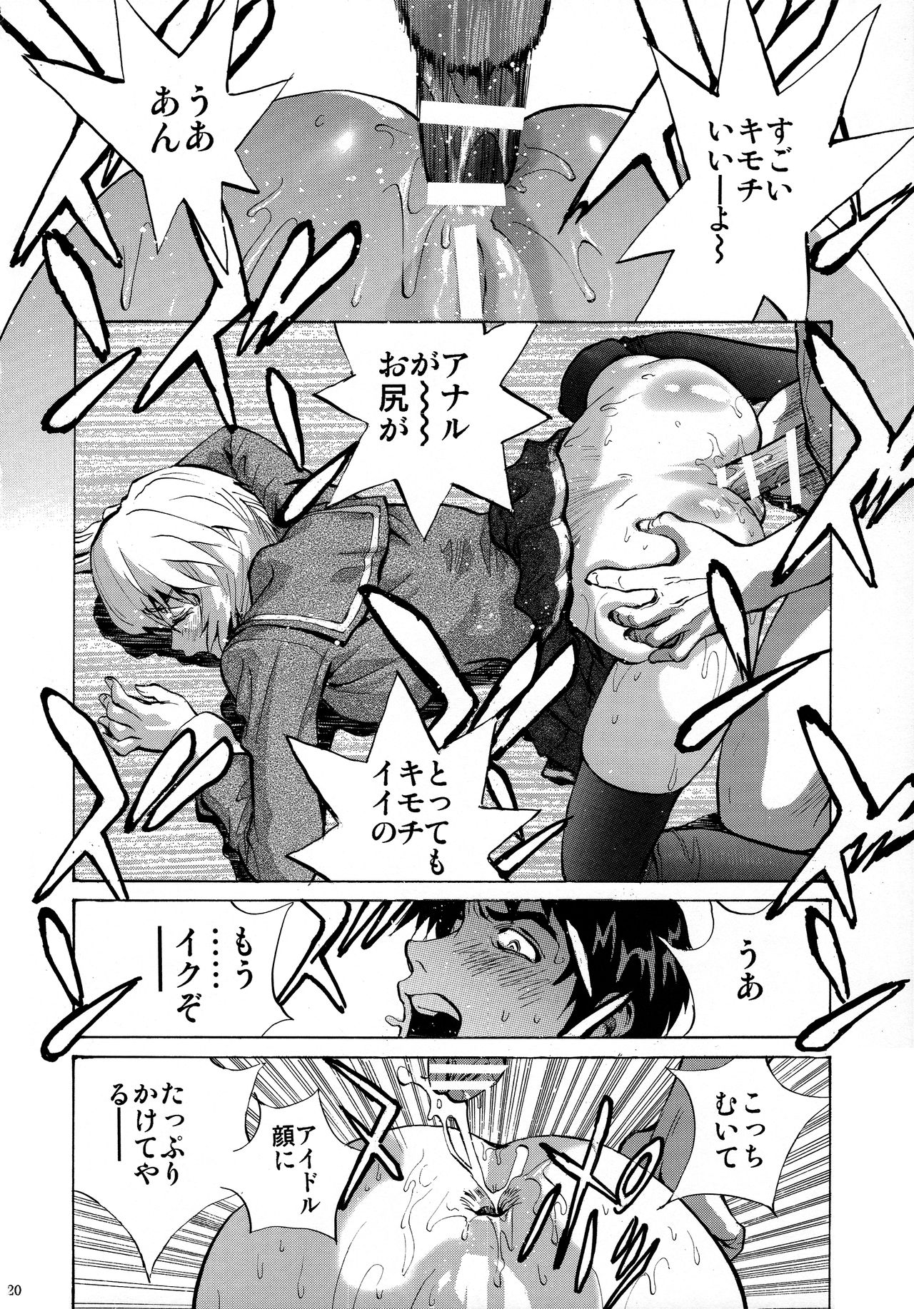 (C91) [Human High-Light Film (Shiosaba)] Kanojo no Ayanami (Neon Genesis Evangelion) page 20 full