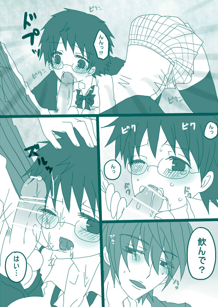 [Denjarasu Yamada] 妄想貴族２ page 6 full