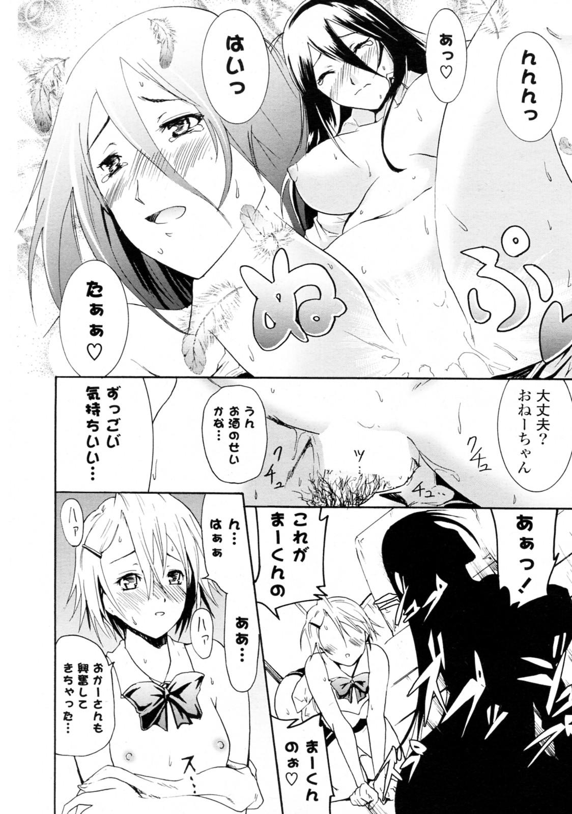 [Yokoyama Naoki] Hatsujou Hatsunee (COMIC P Flirt Vol.4 2010-04) page 20 full