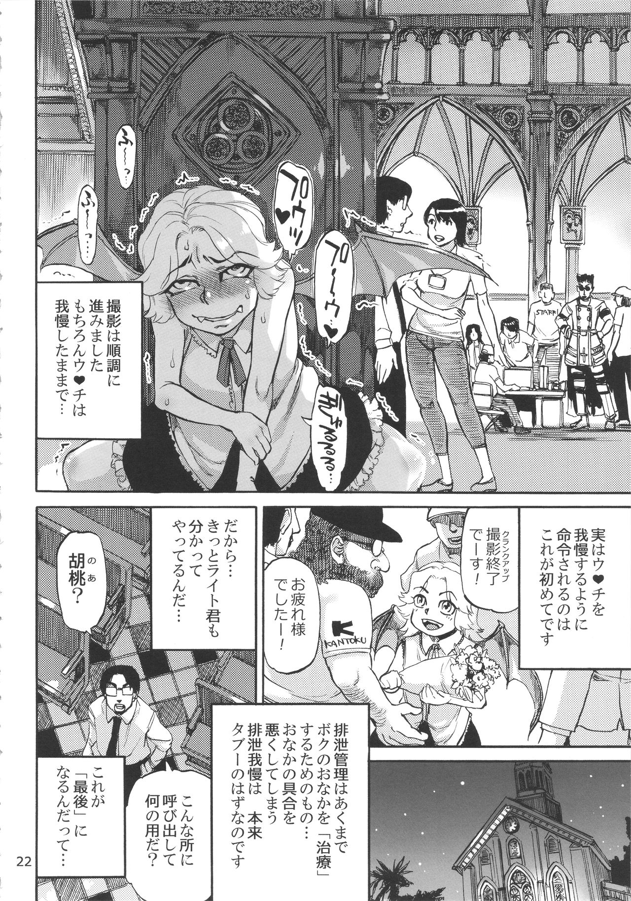 (C89) [AMEYAMA TELEGRAPH (Ameyama Denshin)] Ikaruga Noa no Idol Haisetsu Lesson (Ge) page 24 full