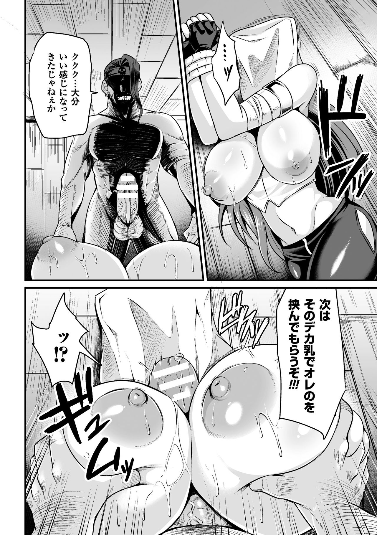 [Anthology] 2D Comic Magazine Fukuro o Kabuserareta Sugata de Naburareru Heroine-tachi Vol. 2 [Digital] page 14 full