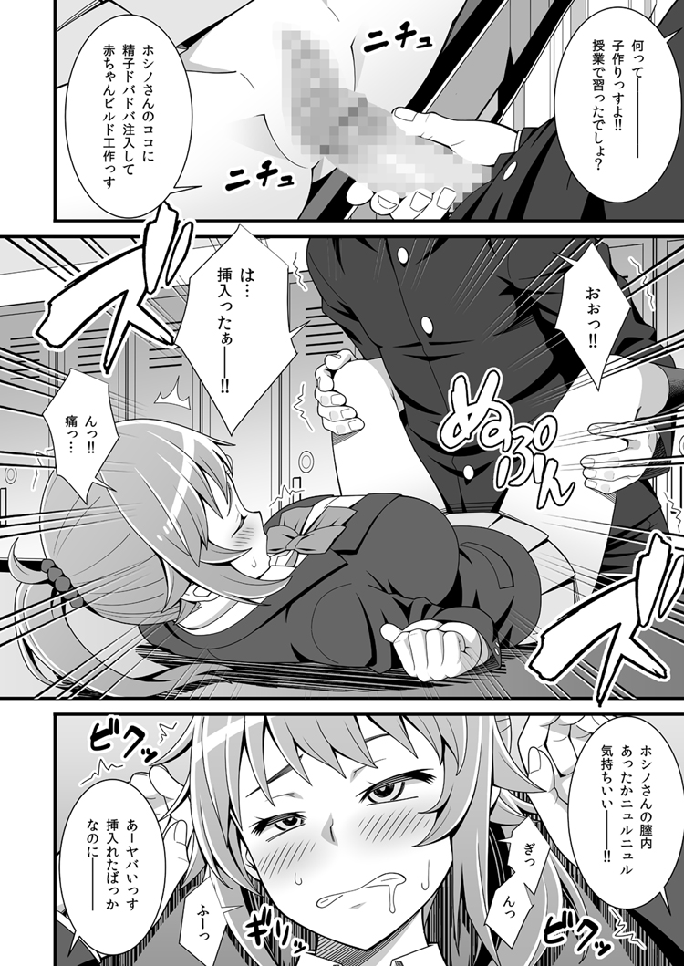 (C87) [Evork Festa (Drain, Inoue Nanaki)] Buchou no Dosukebe Buin Kanyuu Try (Gundam Build Fighters Try) [Incomplete] page 7 full