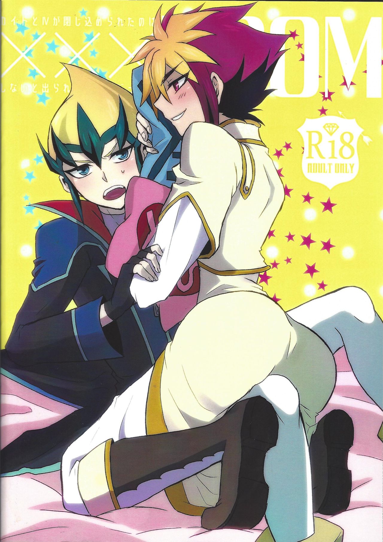 (Ore no Turn 4) [Shurashushushu (Rhythmical Ben, Marie)] XXX ROOM (Yu-Gi-Oh! ZEXAL) page 45 full