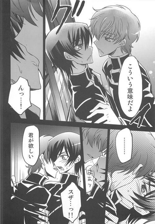 (Shota Scratch Special Shota ★ Petit) [HP0.01 (Eikichi)] Dress (CODE GEASS: Lelouch of the Rebellion) page 7 full