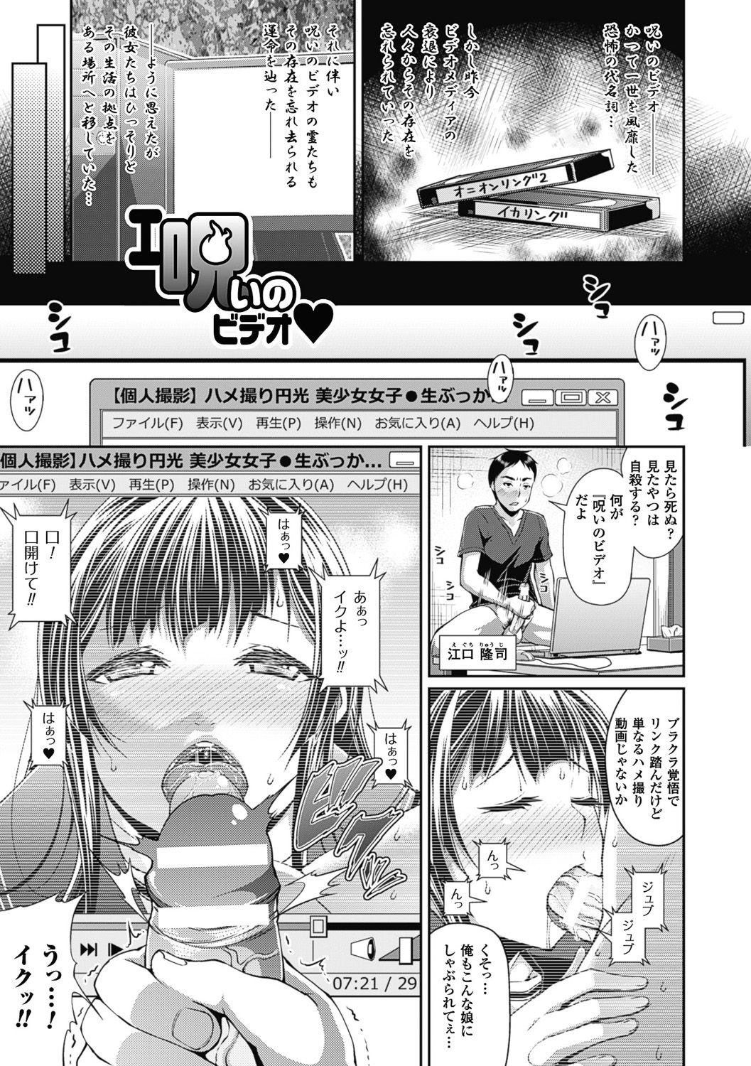 [Satsuki Imonet] Toshi Densetsu Bitch -Joshikai- [Digital] page 49 full