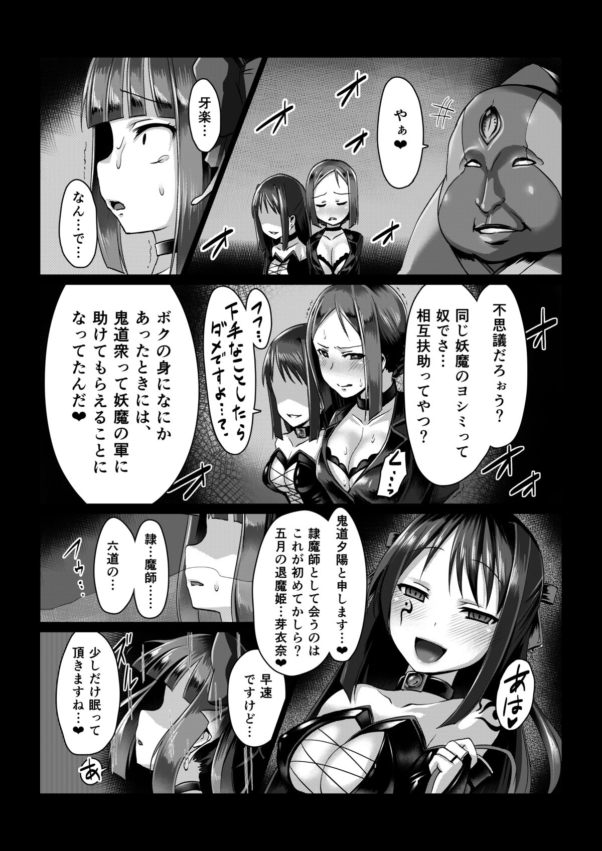 [Vpan's EXTASY (Satou Kuuki)] Madara no Nie Hime [Digital] page 13 full