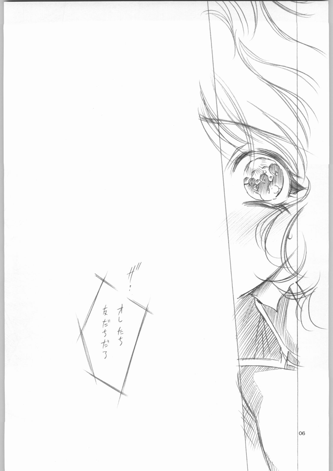 [Ga Fake (Tajima Yasue)] Iwai (Emi) Seikai no Senki TV Ka!! (Banner of the Stars) page 5 full