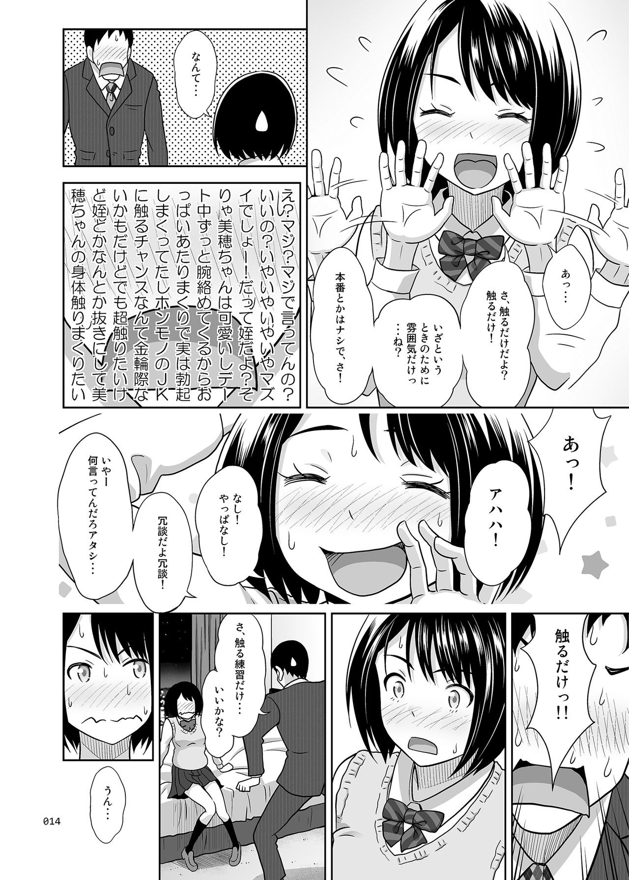 [antyuumosaku (malcorond)] Meikkousei na Syoujo no Ehon [Digital] page 13 full