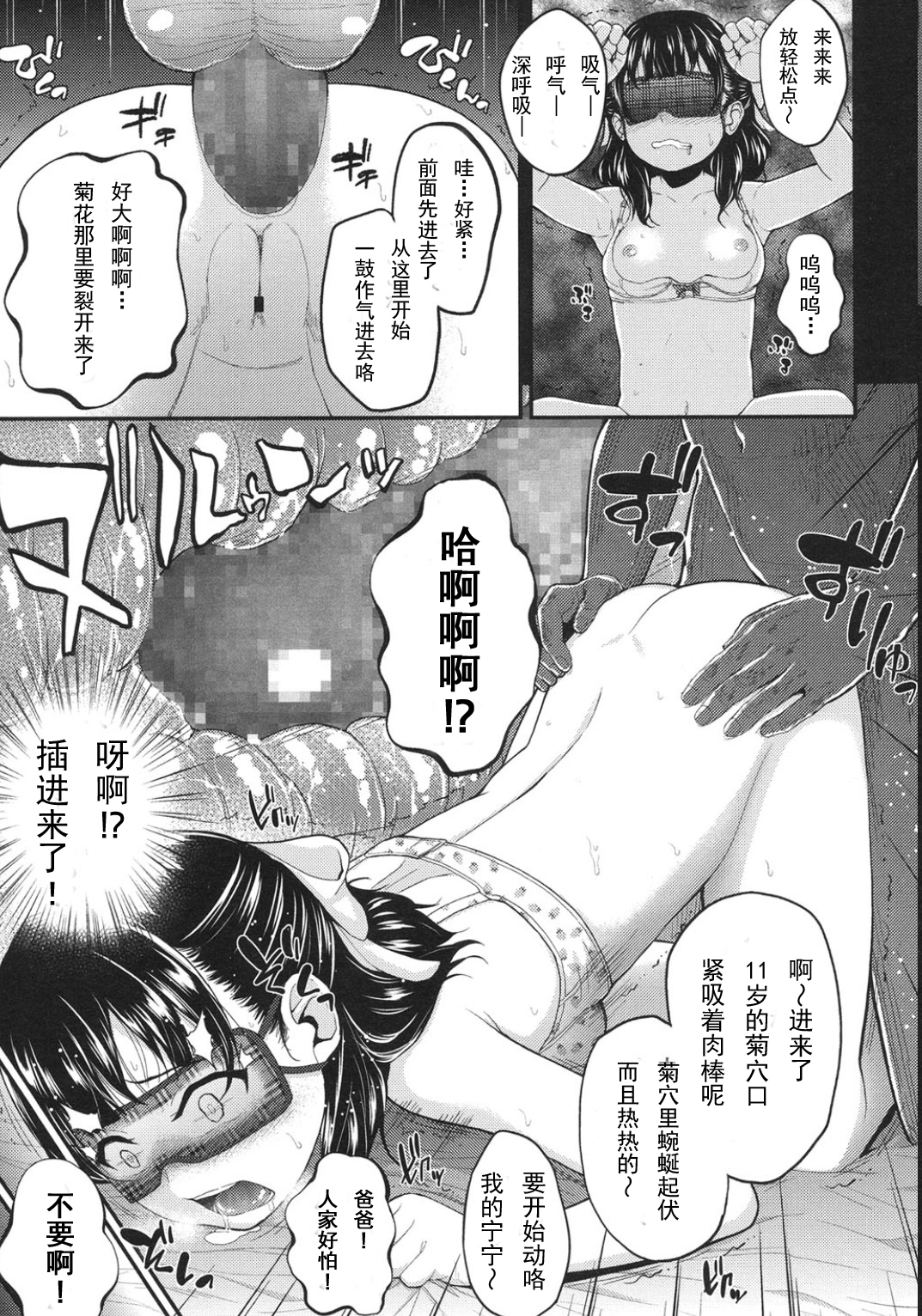 [Hikoma Hiroyuki] Genki o Dashite After (COMIC LO 2015-10) [Chinese] [CA个人汉化] page 4 full