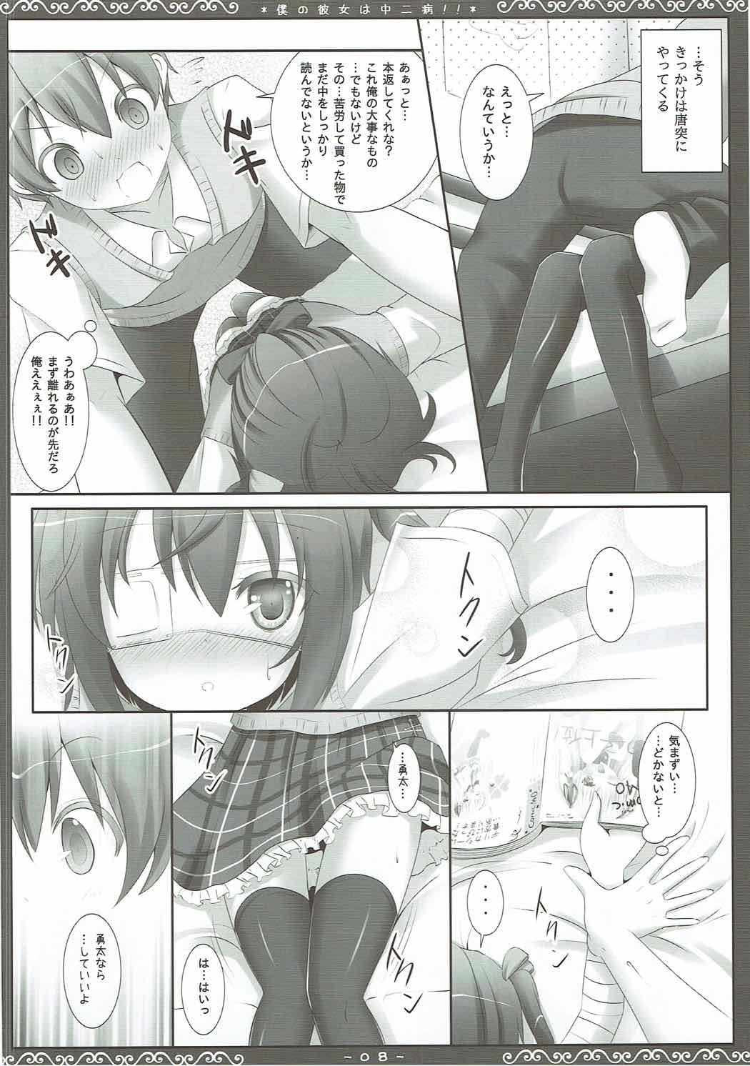 (C83) [Sweet Candle (Sakuraizumi Yuu)] Boku no Kanojo wa Chuunibyou!! (Chuunibyou demo Koi ga Shitai!) page 7 full