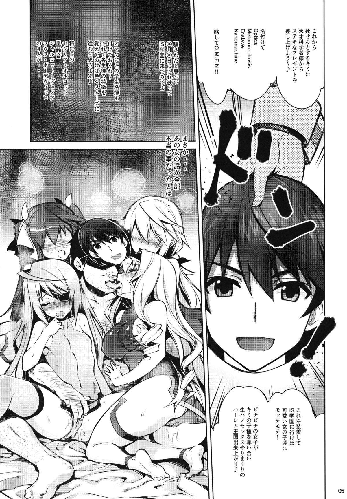 (SC61) [CHIBIKKO KINGDOM (Kekocha)] ONE night SUMMER (Infinite Stratos) page 4 full