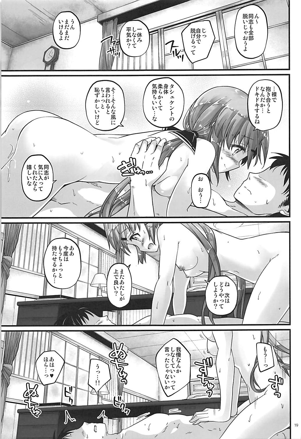 (C94) [Pixel Cot. (Habara Meguru)] Sorairo Fairy (Kantai Collection -KanColle-) page 18 full