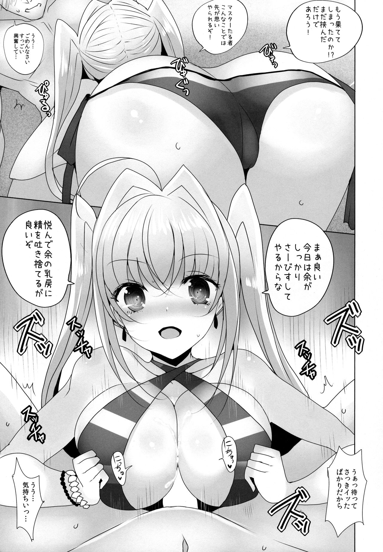 (COMIC1☆12) [Jackpot 64 (HAN)] Nero ni Oppai de Shite Morau Hon (Fate/Grand Order) page 10 full