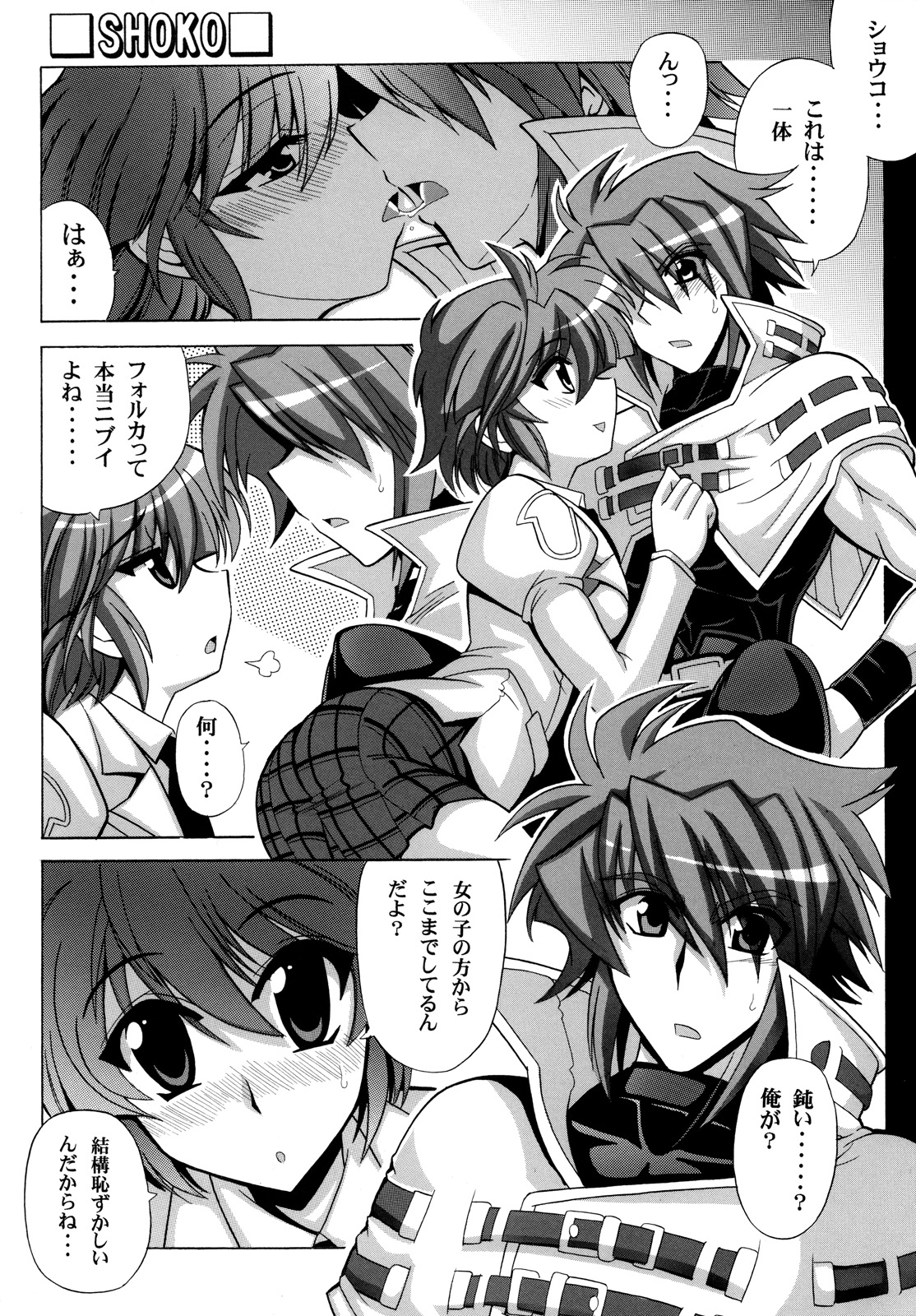 (SC39) [Leaz Koubou (Oujano Kaze)] Bernau Over Boost (Super Robot Taisen) page 3 full