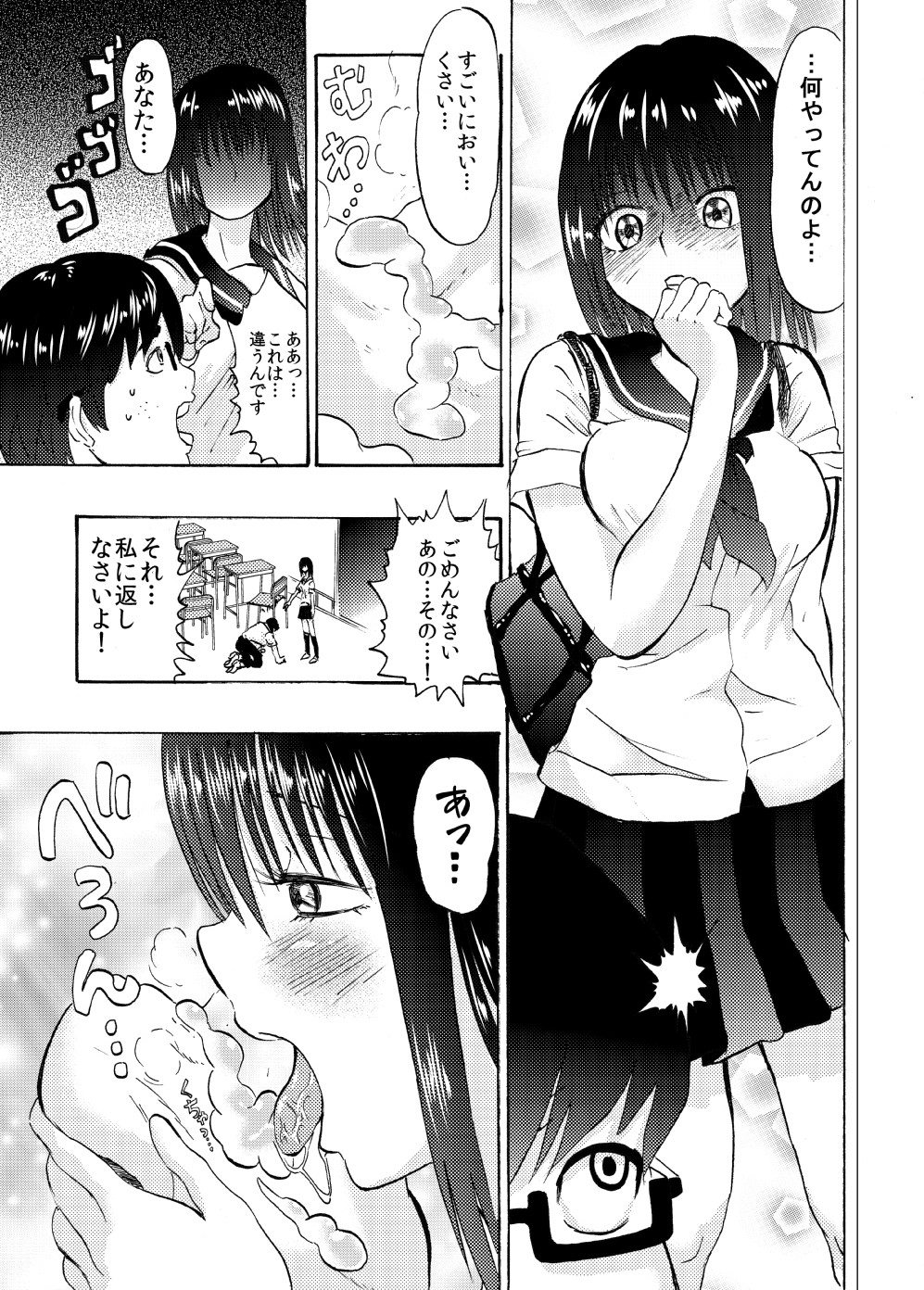 [Medewoi] Iin-chou wa Mojamoja? Tsurutsuru? page 43 full