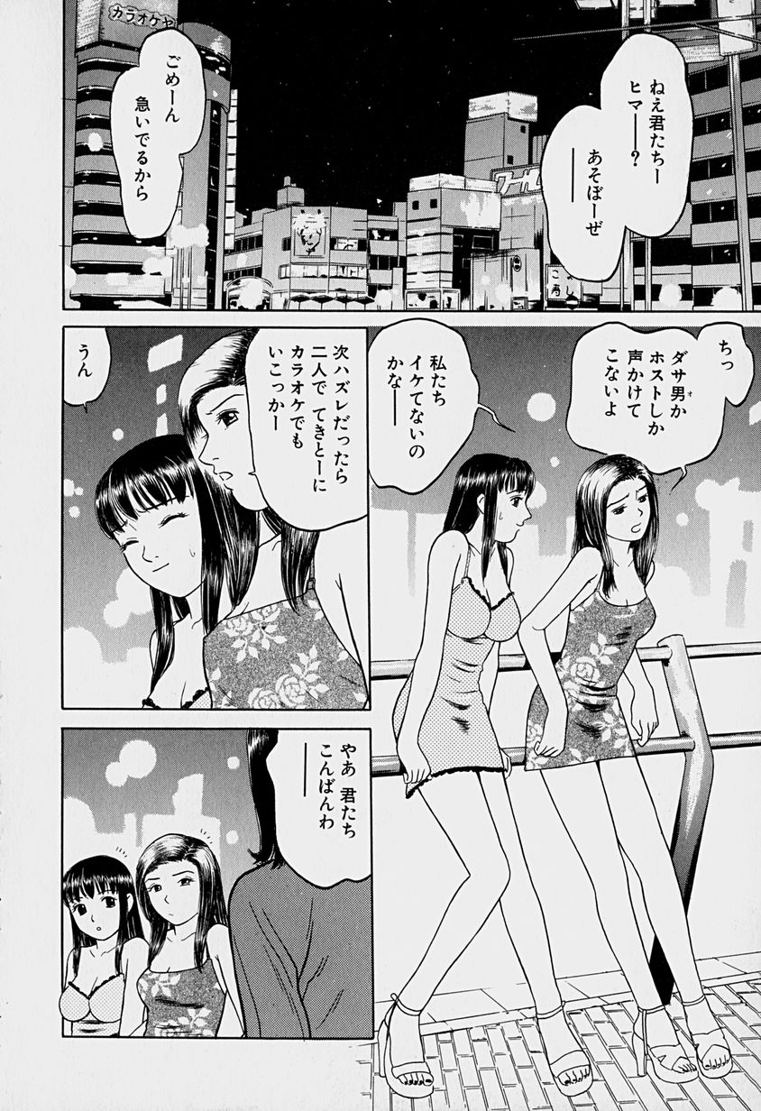 [Grace] Tokyo Nude Gakuen Vol.1 page 31 full