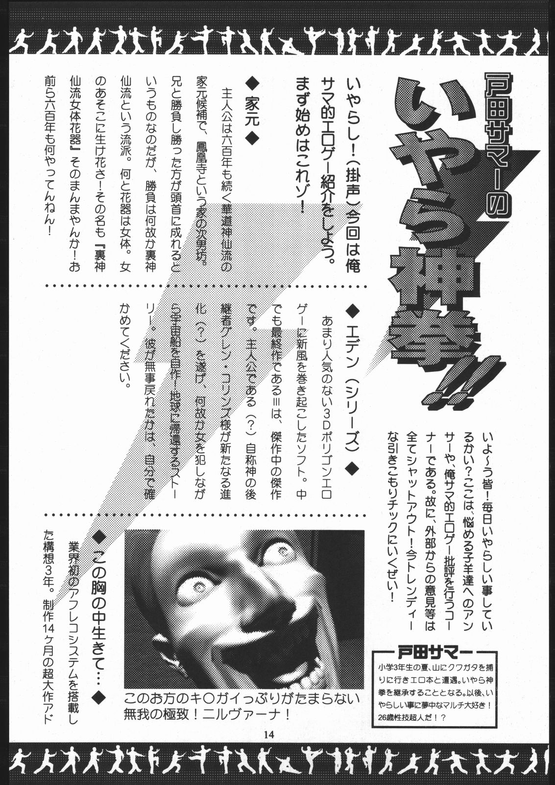 [American Kenpou] Bunri Sequence page 15 full
