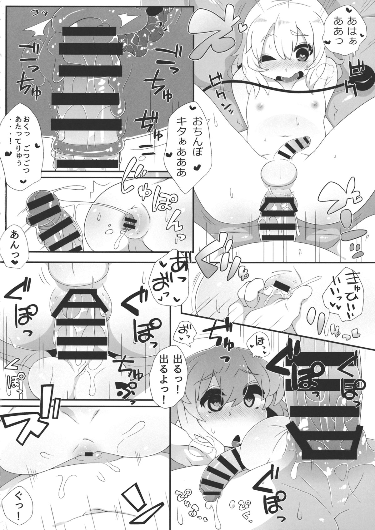 (Reitaisai 11) [Sukoyaka Collagen (Collagen)] Futari de Oshigoto (Touhou Project) page 19 full