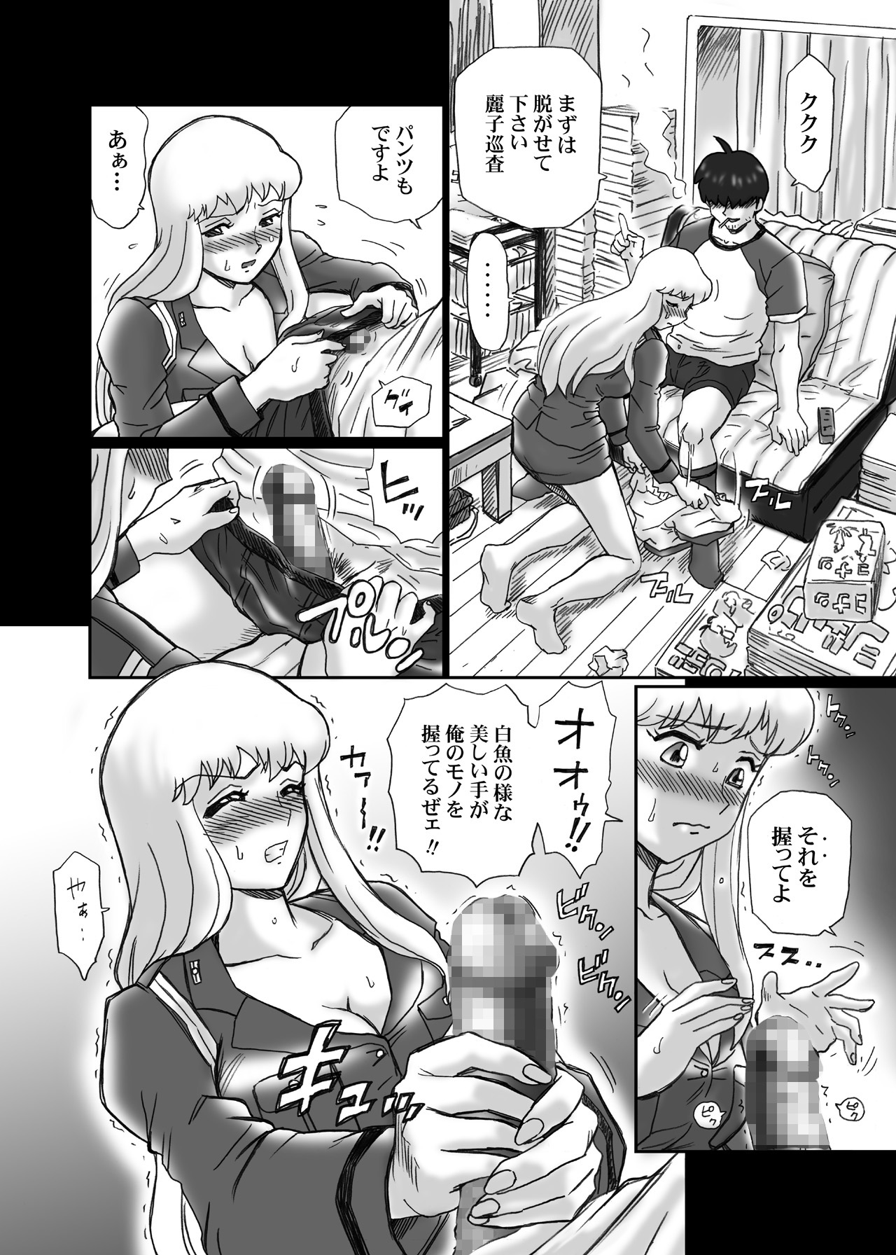 [RAT TAIL (IRIE YAMAZAKI)] Kochikame Akimoto Reiko Anal & Scatolo Sakuhinshuu (Kochikame) [Digital] page 49 full