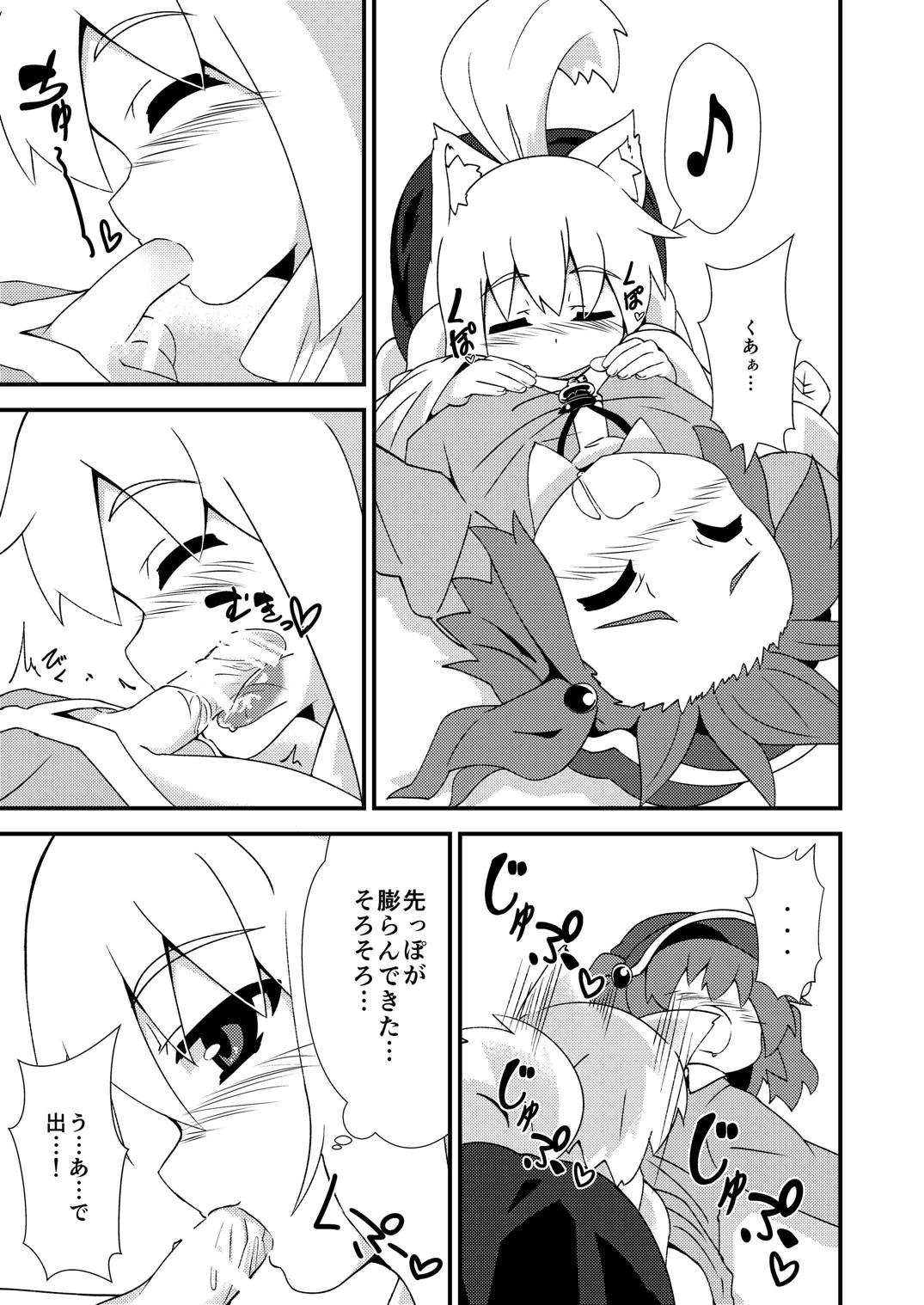 [Multitask (Ryu)] One Momiji x Shota Nitori (Touhou Project) [Digital] page 18 full