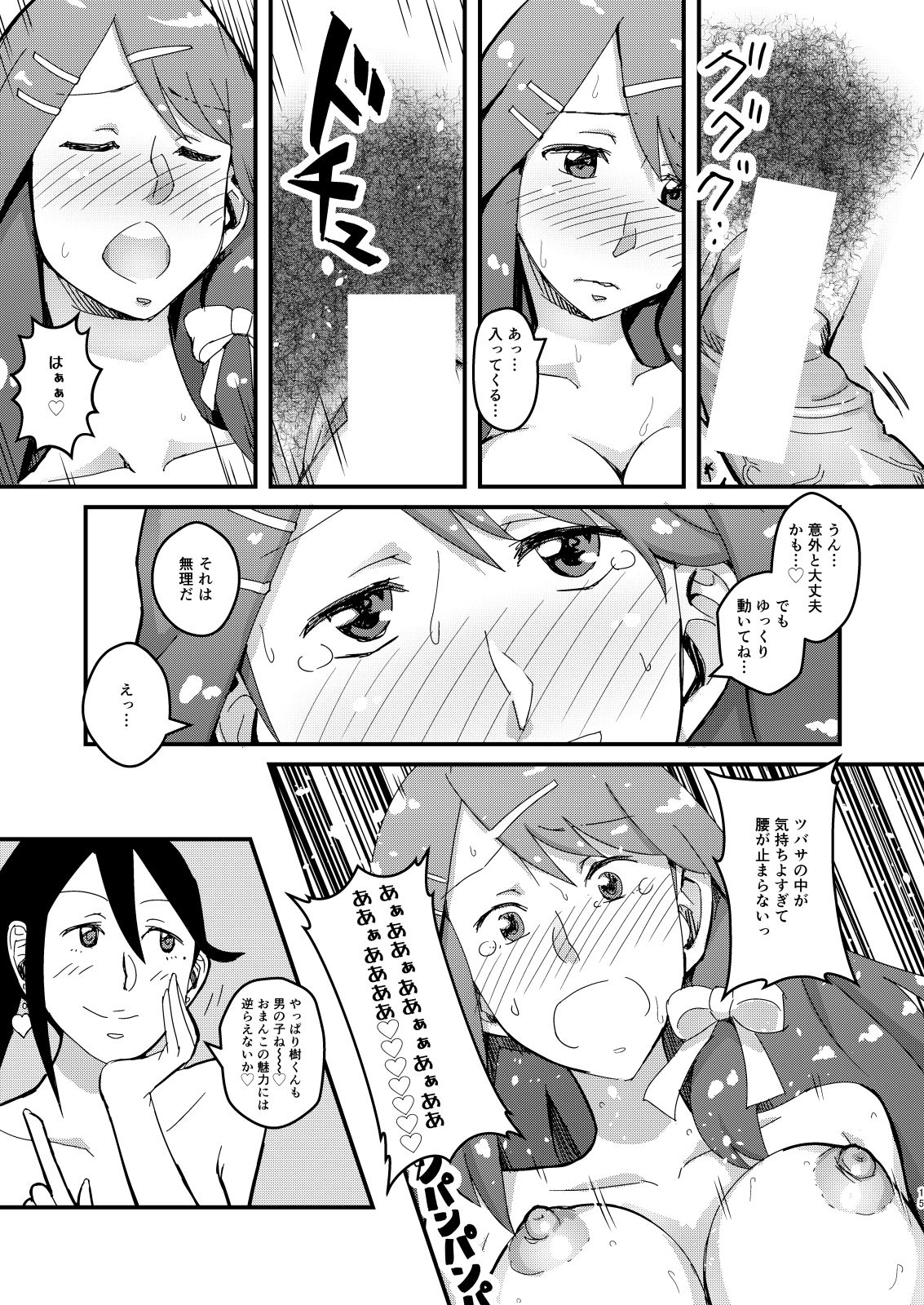 [Tomato Namaashi (Satou Iori)] Oribe Tsubasa Bon, 18-kin desu! Megane ver. (Tokyo Mirage Sessions ♯FE) [Digital] page 14 full