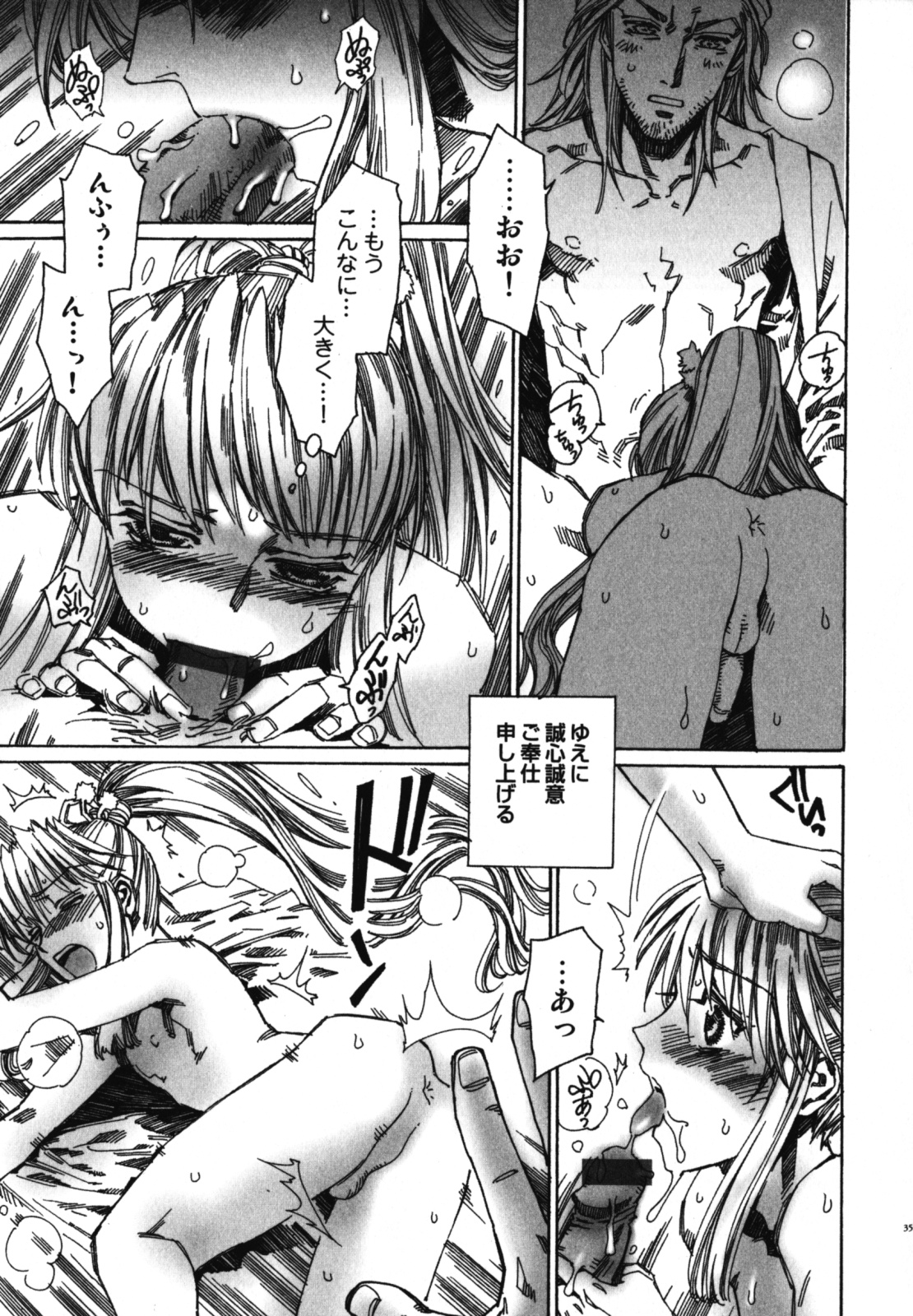 [Anthology] Ero Shota 11 - Wasou X Otokonoko page 36 full