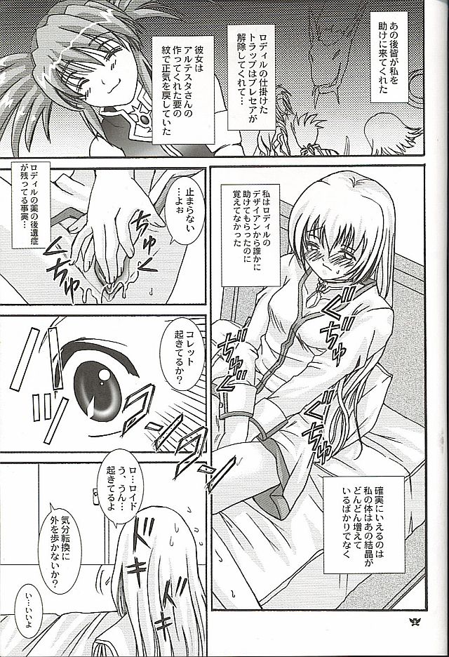 (C66) [PISCES (Hinase Kazusa)] Still Alone (Tales of Symphonia) page 28 full