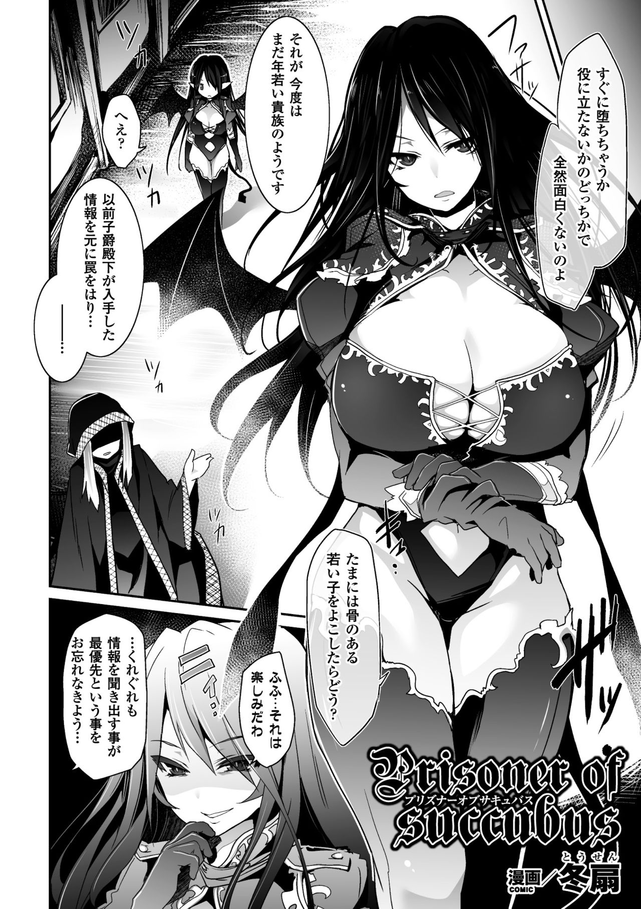 [Anthology] 2D Comic Magazine Hatsujou shite Inran to Kashita Onna-tachi Vol. 1 [Digital] page 6 full