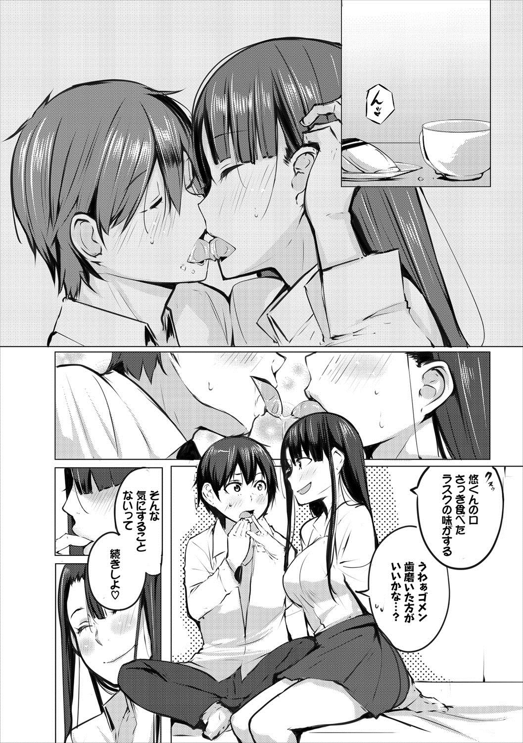 [Kisen] Seijo-tachi no Komoriuta - Heroines' Lullaby [Digital] page 29 full