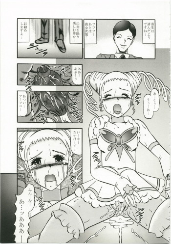 (C73) [Studio Kyawn (Murakami Masaki)] GREATEST ECLIPSE Kochou Side:A [Awaken] (Yes! Precure 5) - page 7