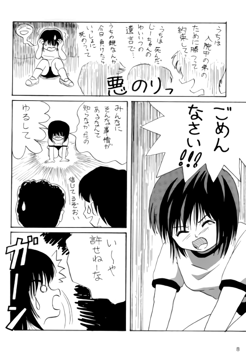 [Chimee House (Takapi)] L☆POP (Little pop) page 7 full