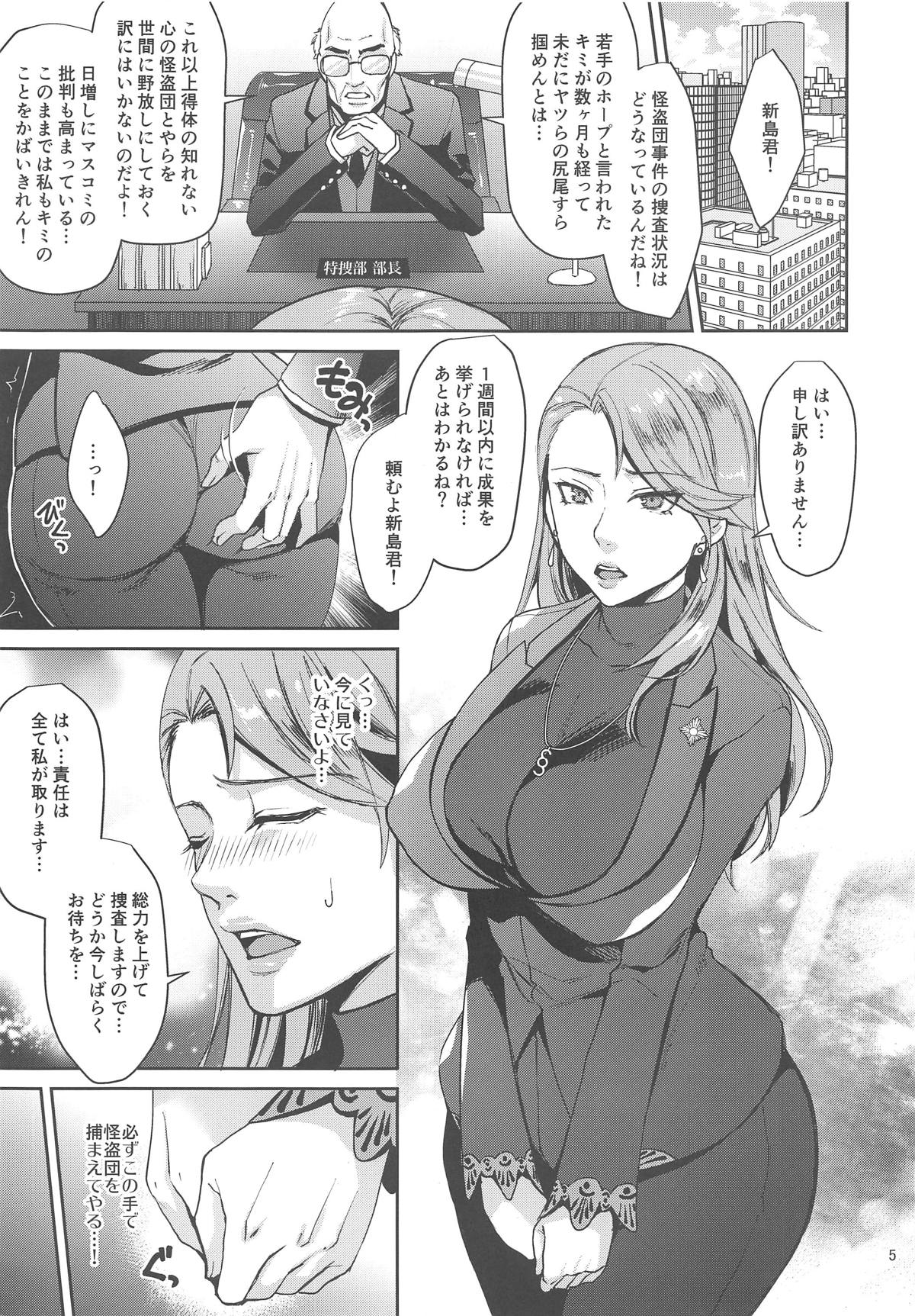 (C95) [Esebateira (Shibuki Oroshi)] Bijin Kensatsukan Hamerare Chijoku Sousa (Persona 5) page 4 full