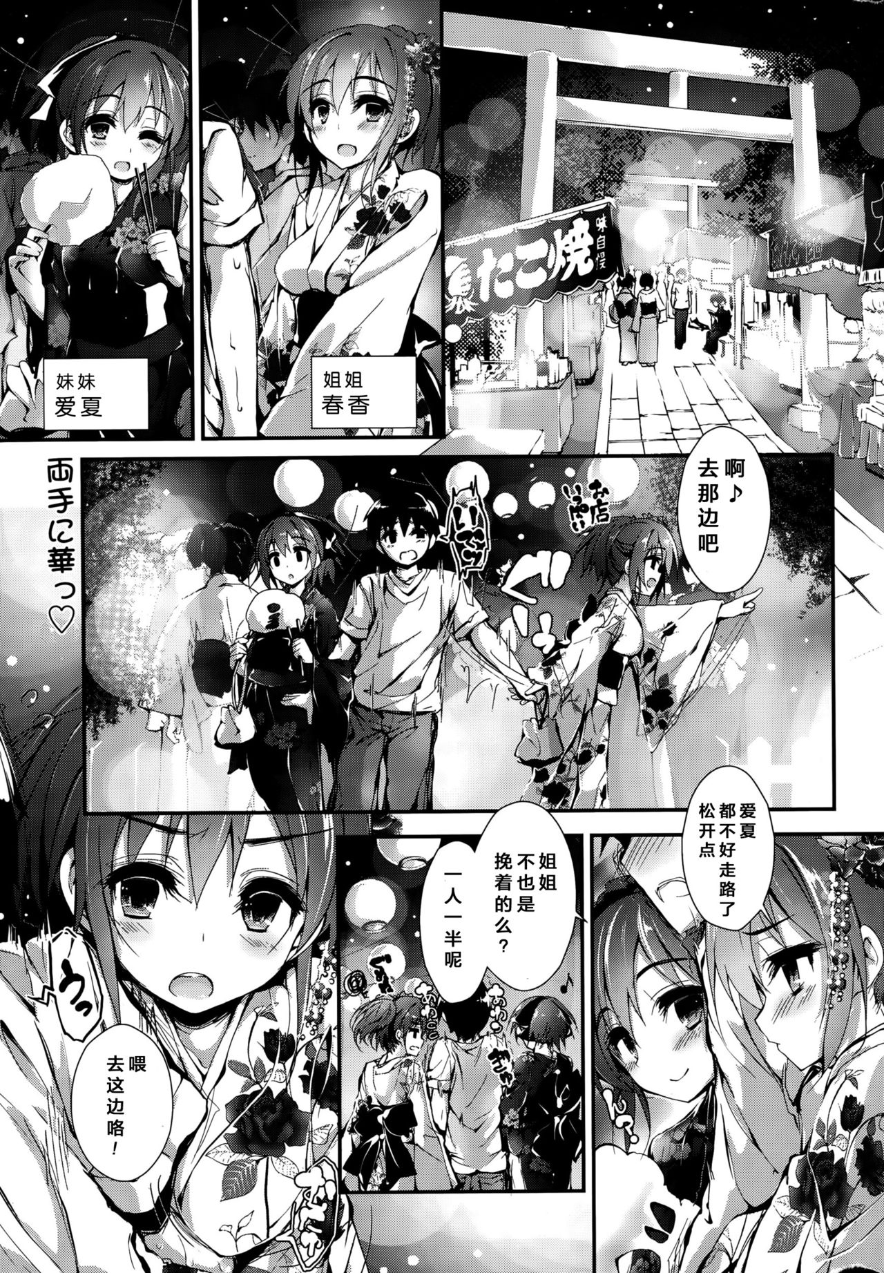 [Yagami Shuuichi] Oshioki Suru yo step4 (COMIC Penguin Club Sanzokuban 2015-10) [Chinese] [绅士仓库汉化] page 2 full