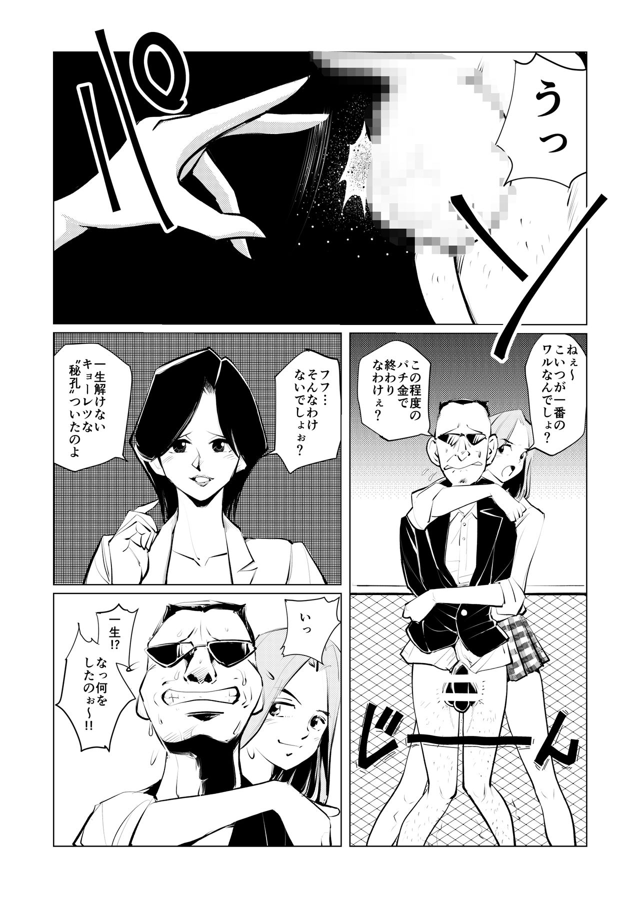 [Pecan (Makunouchi)] Burei Girl 2 page 16 full