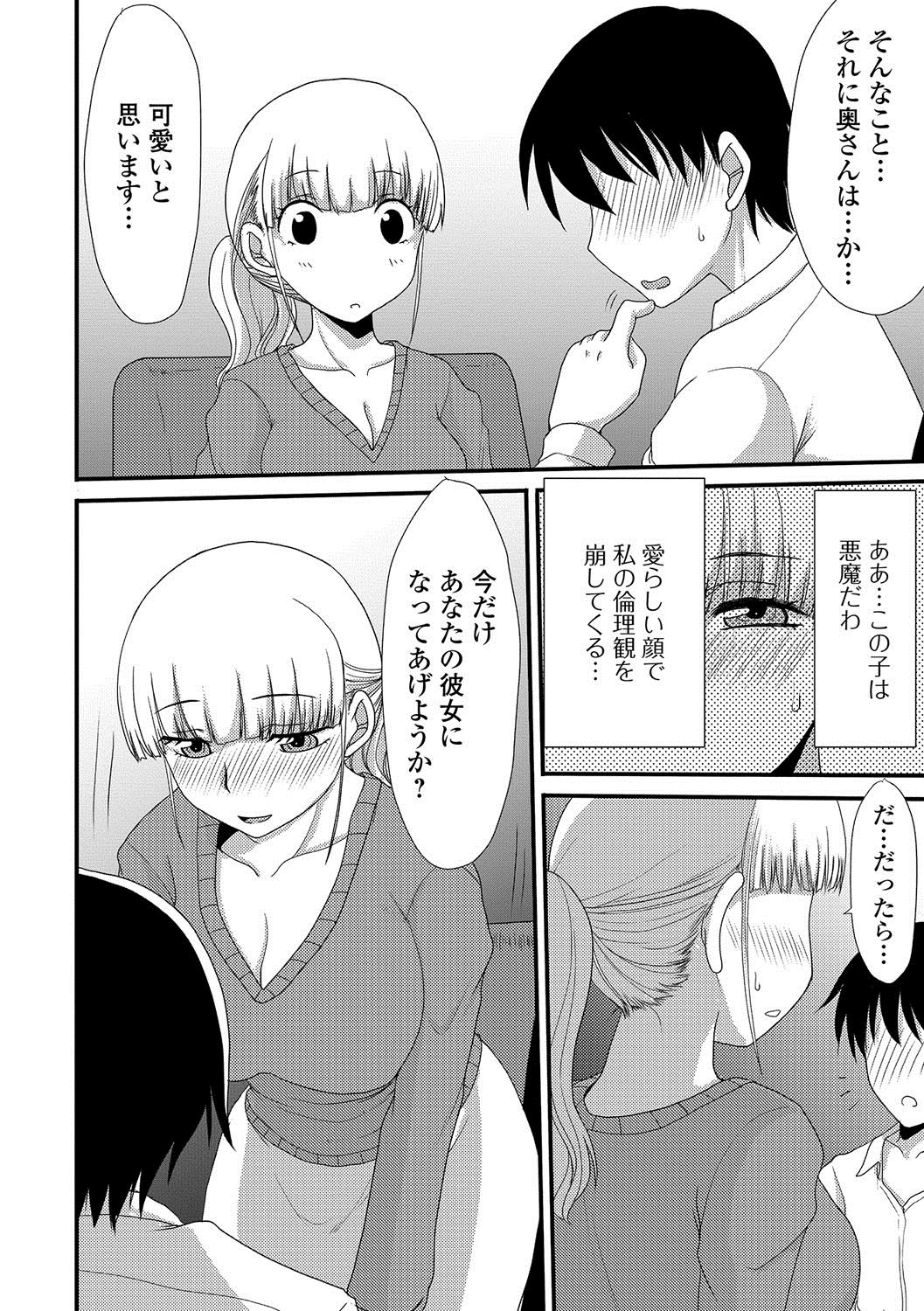 [Anthology] Web Haishin Gekkan Tonari no Kininaru Oku-san Vol. 004 page 39 full