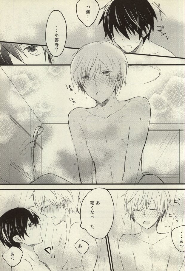 [Nejiremura (Chourou)] after that of a bathroom (Sekaiichi Hatsukoi) page 7 full