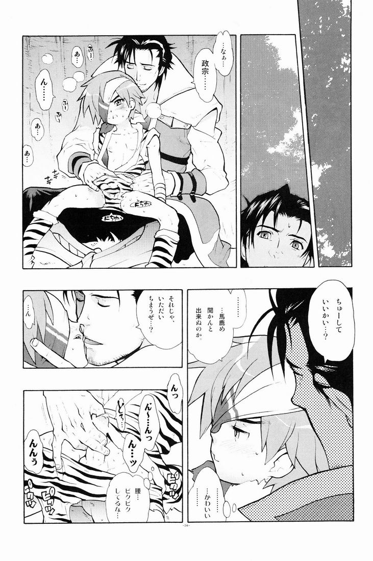 [Article 60 of Criminal Code (Shuhan)] 04~05. Seijin Josei no Tame no Keihou Dai 60 Jou Game Doujinshi Sairokushuu (Various) page 24 full