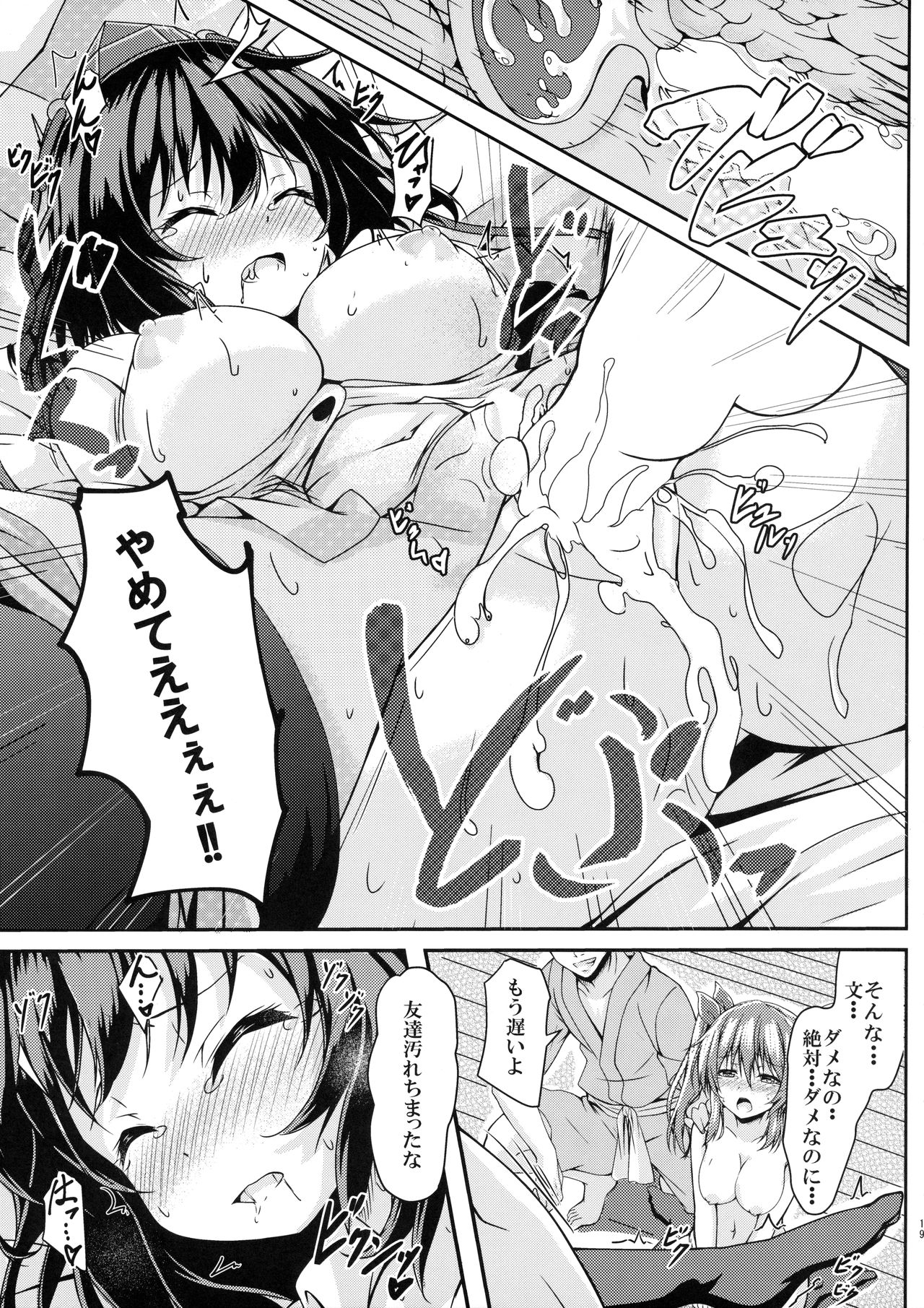 (C90) [Guild Plus (o-bow)] RAIDCLIP AYA (Touhou Project) page 18 full