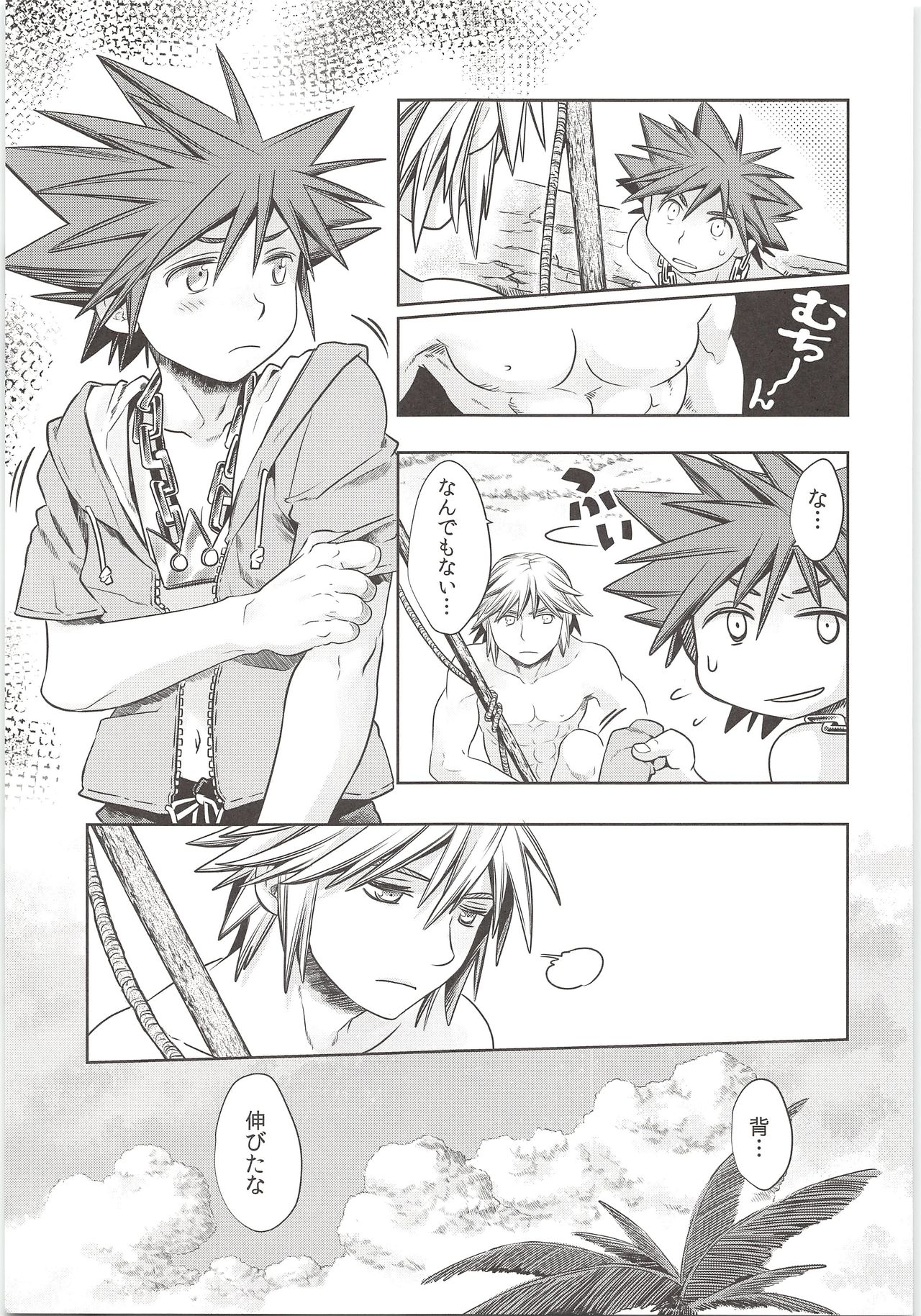 (C87) [Karasuma Pink Higashiiru (Karasuma Pink)] Doko Miten no? (Kingdom Hearts) page 4 full