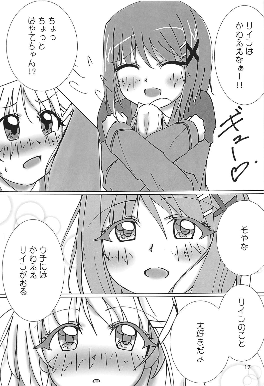 (C91) [pinky7 (Mojage no Shown, Minase Chiho)] NanoFa Yurimonogatari (Mahou Shoujo Lyrical Nanoha) page 16 full