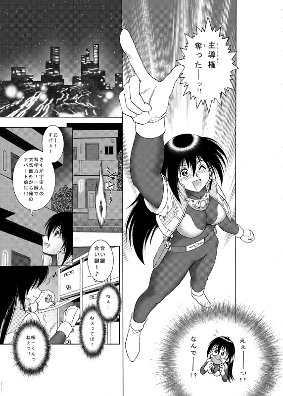 [Irekaedamashii (Various)] COMIC Irekaedamashii Vol. 3 [Digital] page 45 full